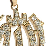 14K Yellow Gold Diamond Allah Islam Religious Charm Pendant 63970 - Image 3